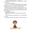 Школа печива. Рашель Осфатер (Укр) ВСЛ (9789664480687) (503107) - Зображення 3