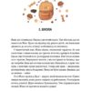 Школа печива. Рашель Осфатер (Укр) ВСЛ (9789664480687) (503107) - Зображення 4