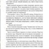 Школа печива. Рашель Осфатер (Укр) ВСЛ (9789664480687) (503107) - Зображення 6