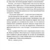 Школа печива. Рашель Осфатер (Укр) ВСЛ (9789664480687) (503107) - Зображення 7