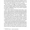 Школа печива. Рашель Осфатер (Укр) ВСЛ (9789664480687) (503107) - Зображення 9