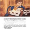 Школа печива. Рашель Осфатер (Укр) ВСЛ (9789664480687) (503107) - Зображення 10