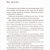 Африка. Андрій Гуменюк (Кельт) (Укр) ВСЛ (9789664480656) (508448) - Зображення 4