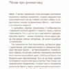 Африка. Андрій Гуменюк (Кельт) (Укр) ВСЛ (9789664480656) (508448) - Зображення 6