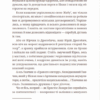 Африка. Андрій Гуменюк (Кельт) (Укр) ВСЛ (9789664480656) (508448) - Зображення 7