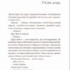 Африка. Андрій Гуменюк (Кельт) (Укр) ВСЛ (9789664480656) (508448) - Зображення 9