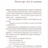 Африка. Андрій Гуменюк (Кельт) (Укр) ВСЛ (9789664480656) (508448) - Зображення 11