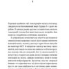 І наостанок. Генрі Марш (Укр) ВСЛ (9789664482322) (508451) - Зображення 6