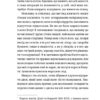 І наостанок. Генрі Марш (Укр) ВСЛ (9789664482322) (508451) - Зображення 7