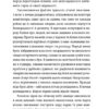 І наостанок. Генрі Марш (Укр) ВСЛ (9789664482322) (508451) - Зображення 8
