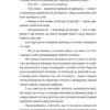 Шелест бамбукового гаю. Асєєв С. (Укр) ВСЛ (9789664480823) (508460) - Зображення 2
