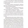 Шелест бамбукового гаю. Асєєв С. (Укр) ВСЛ (9789664480823) (508460) - Зображення 3