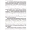Шелест бамбукового гаю. Асєєв С. (Укр) ВСЛ (9789664480823) (508460) - Зображення 4