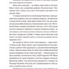 Шелест бамбукового гаю. Асєєв С. (Укр) ВСЛ (9789664480823) (508460) - Зображення 7