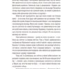 Шелест бамбукового гаю. Асєєв С. (Укр) ВСЛ (9789664480823) (508460) - Зображення 8