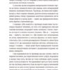 Шелест бамбукового гаю. Асєєв С. (Укр) ВСЛ (9789664480823) (508460) - Зображення 11