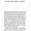 Щоденники нейрохірурга. Генрі Марш (Укр) ВСЛ (9789664480489) (508461) - Зображення 2