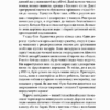 Щоденники нейрохірурга. Генрі Марш (Укр) ВСЛ (9789664480489) (508461) - Зображення 3