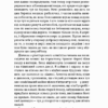 Щоденники нейрохірурга. Генрі Марш (Укр) ВСЛ (9789664480489) (508461) - Зображення 4