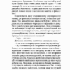 Щоденники нейрохірурга. Генрі Марш (Укр) ВСЛ (9789664480489) (508461) - Зображення 5