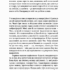 Щоденники нейрохірурга. Генрі Марш (Укр) ВСЛ (9789664480489) (508461) - Зображення 6