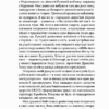 Щоденники нейрохірурга. Генрі Марш (Укр) ВСЛ (9789664480489) (508461) - Зображення 7
