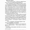 Щоденники нейрохірурга. Генрі Марш (Укр) ВСЛ (9789664480489) (508461) - Зображення 8