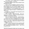 Щоденники нейрохірурга. Генрі Марш (Укр) ВСЛ (9789664480489) (508461) - Зображення 9