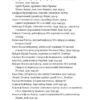 Щурячий лаз. Філіп Сендс (Укр) ВСЛ (9789664481479) (508462) - Зображення 5