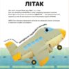 Склади свої машинки. Роберта Спаньйоло (Укр) ВСЛ (9789664480830) (508465) - Зображення 2