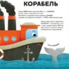 Склади свої машинки. Роберта Спаньйоло (Укр) ВСЛ (9789664480830) (508465) - Зображення 8