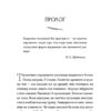 Ромео. Еліз Тайтл (Укр) ВСЛ (9789664481196) (508469) - Зображення 2