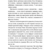 Ромео. Еліз Тайтл (Укр) ВСЛ (9789664481196) (508469) - Зображення 3