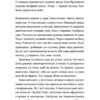Ромео. Еліз Тайтл (Укр) ВСЛ (9789664481196) (508469) - Зображення 4