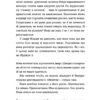 Ромео. Еліз Тайтл (Укр) ВСЛ (9789664481196) (508469) - Зображення 5