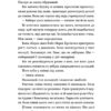 Ромео. Еліз Тайтл (Укр) ВСЛ (9789664481196) (508469) - Зображення 7