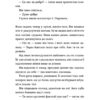 Ромео. Еліз Тайтл (Укр) ВСЛ (9789664481196) (508469) - Зображення 8