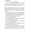 Ромео. Еліз Тайтл (Укр) ВСЛ (9789664481196) (508469) - Зображення 9