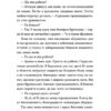 Ромео. Еліз Тайтл (Укр) ВСЛ (9789664481196) (508469) - Зображення 10