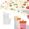 Лізла жаба по драбині. Дерманський С. (Укр) ВСЛ (9789664481882) (508473) - Зображення 11