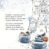 Руді і Чумацький Шлях. Фалькович Г. (Укр) ВСЛ (9789664480793) (508474) - Зображення 7