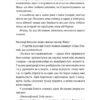 28: Наступного літа в той самий час. Елін Гільдербрант (Укр) ВСЛ (9789664481639) (508478) - Зображення 3