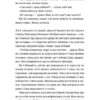 28: Наступного літа в той самий час. Елін Гільдербрант (Укр) ВСЛ (9789664481639) (508478) - Зображення 4