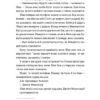 28: Наступного літа в той самий час. Елін Гільдербрант (Укр) ВСЛ (9789664481639) (508478) - Зображення 5