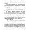 28: Наступного літа в той самий час. Елін Гільдербрант (Укр) ВСЛ (9789664481639) (508478) - Зображення 6