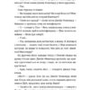 28: Наступного літа в той самий час. Елін Гільдербрант (Укр) ВСЛ (9789664481639) (508478) - Зображення 7