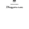 28: Наступного літа в той самий час. Елін Гільдербрант (Укр) ВСЛ (9789664481639) (508478) - Зображення 8