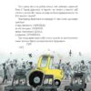 Тор – тракторець, що тягне танк. Русіна О. (Укр) ВСЛ (9789664481325) (508488) - Зображення 4