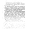 Тор – тракторець, що тягне танк. Русіна О. (Укр) ВСЛ (9789664481325) (508488) - Зображення 9