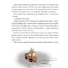 Тор – тракторець, що тягне танк. Русіна О. (Укр) ВСЛ (9789664481325) (508488) - Зображення 10